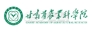 甘肅省農(nóng)業(yè)科學院
