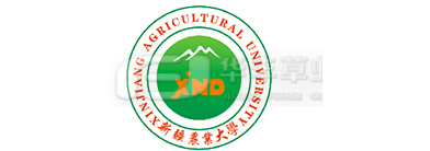 新疆農(nóng)業(yè)大學